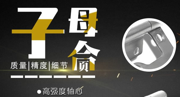 廣有子母合頁，值得你信賴的合頁|廣有五金&東莞合頁